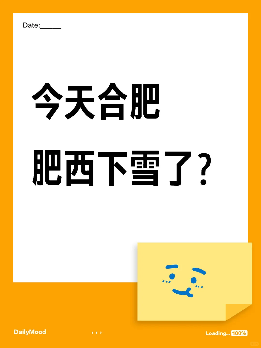 听说今天合肥肥西下雪了？！