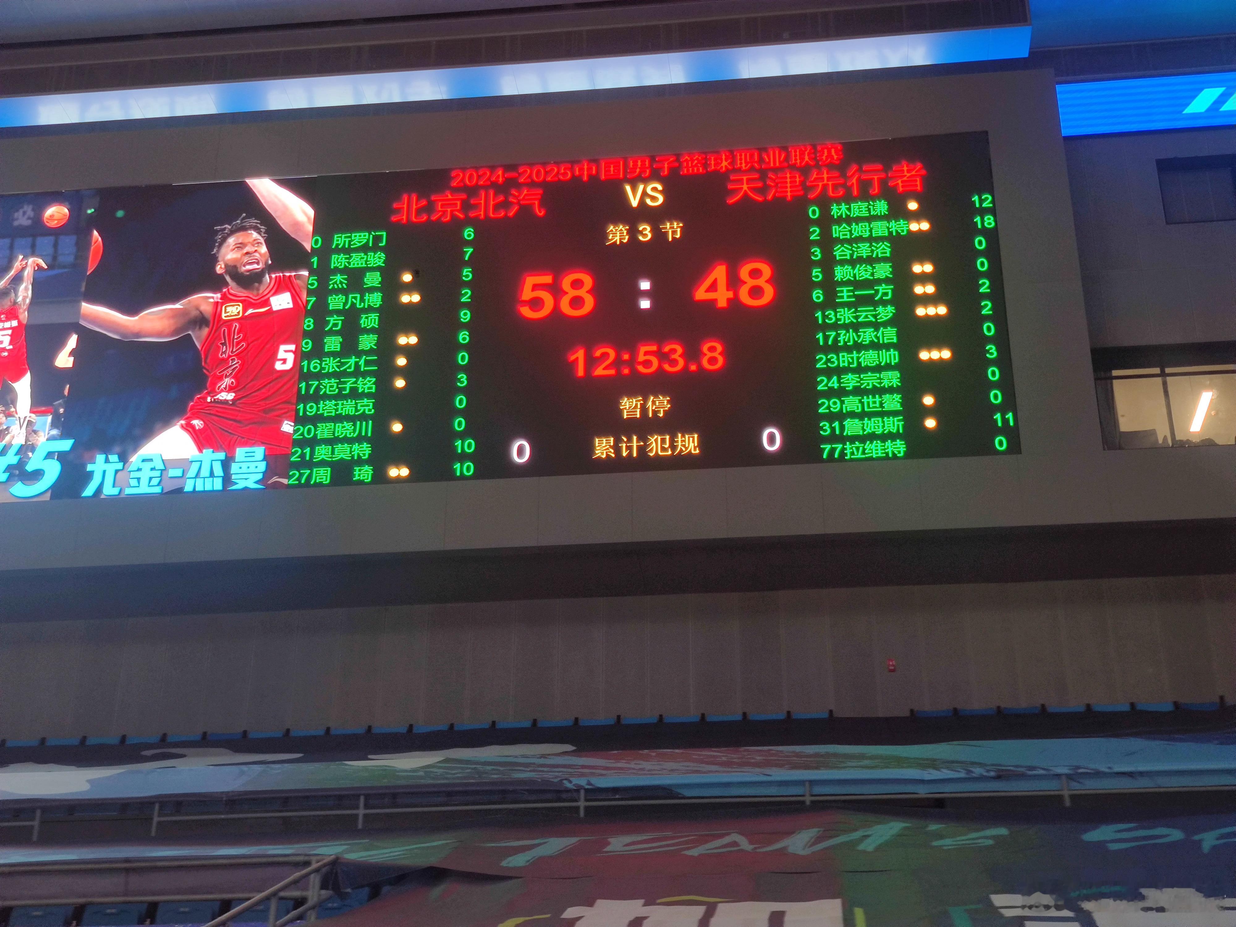 北京男篮vs天津男篮 虽然说北京队在上半场结束时领先10分，但在上半场很多时候总