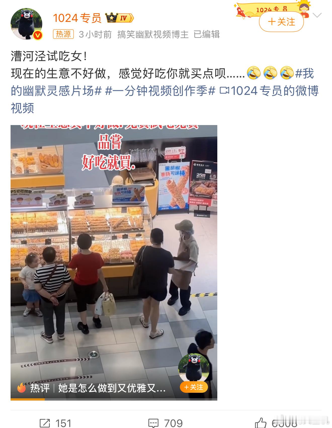 商场试吃女虽然可能试吃的有点多，但是在规则之内好像也没啥不妥吧，这样直接不打码给