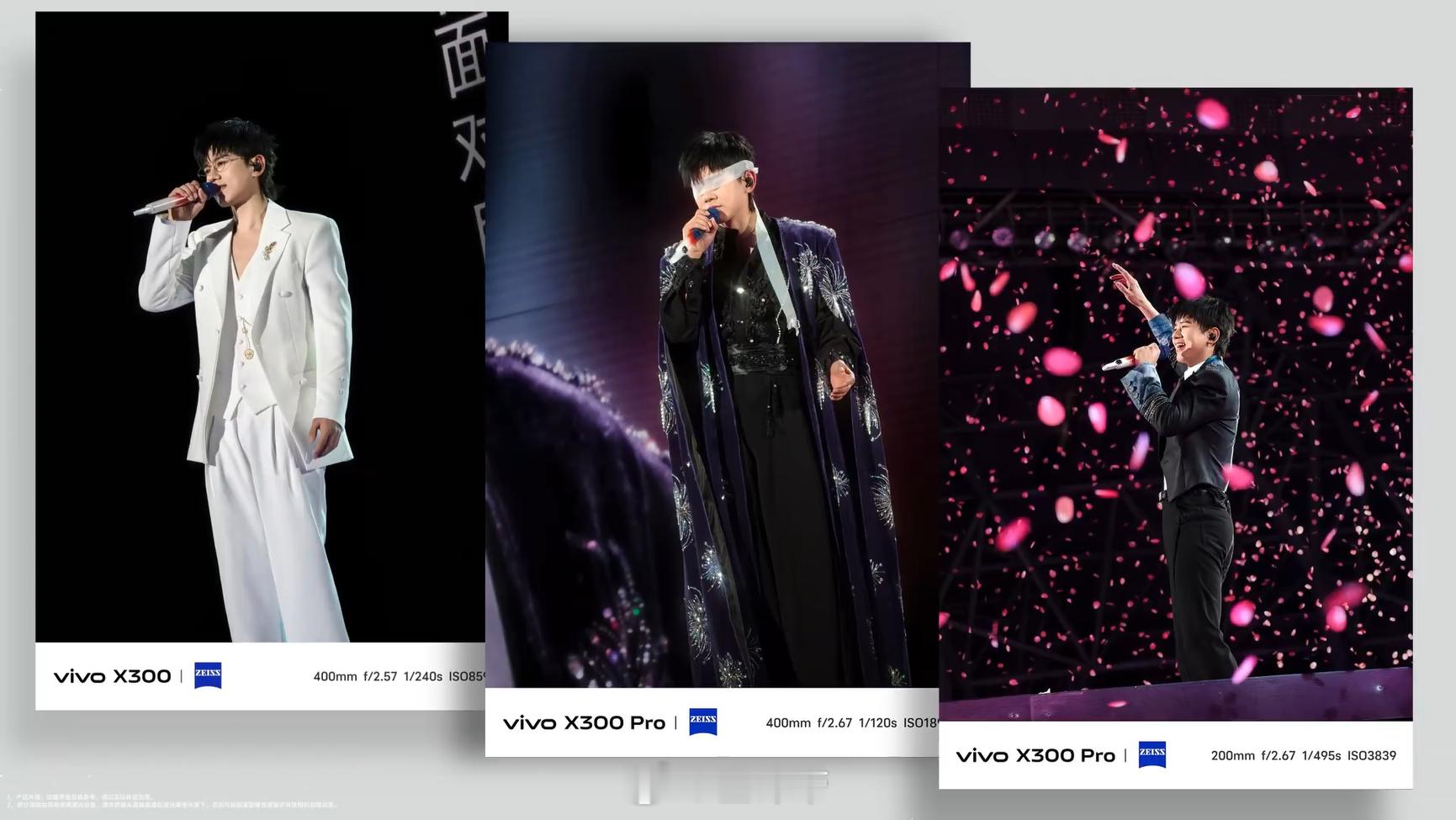 山顶位拍舞台，以前总觉得拍不清，但是看vivo X300的样张，真的惊到！光线复