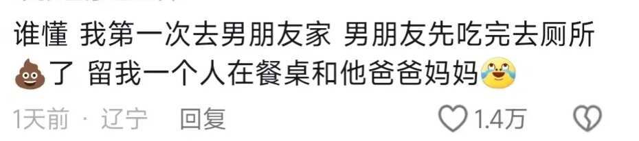 当你第一次去对象家里见长辈. 