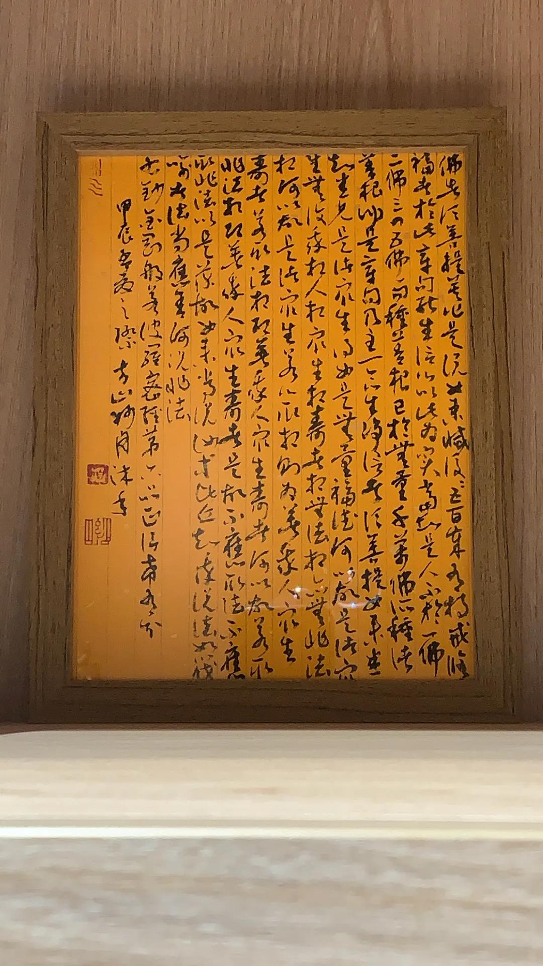 专心的写一段金刚经，送朋友[大笑][祈祷]
