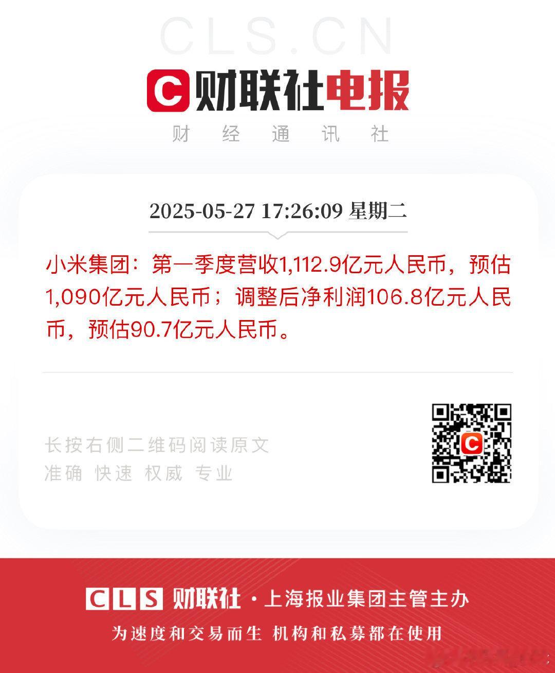 小米好强啊，现在就一台SU7而已，那要是YU7交付后不更加凶残啊[赞] ​​​