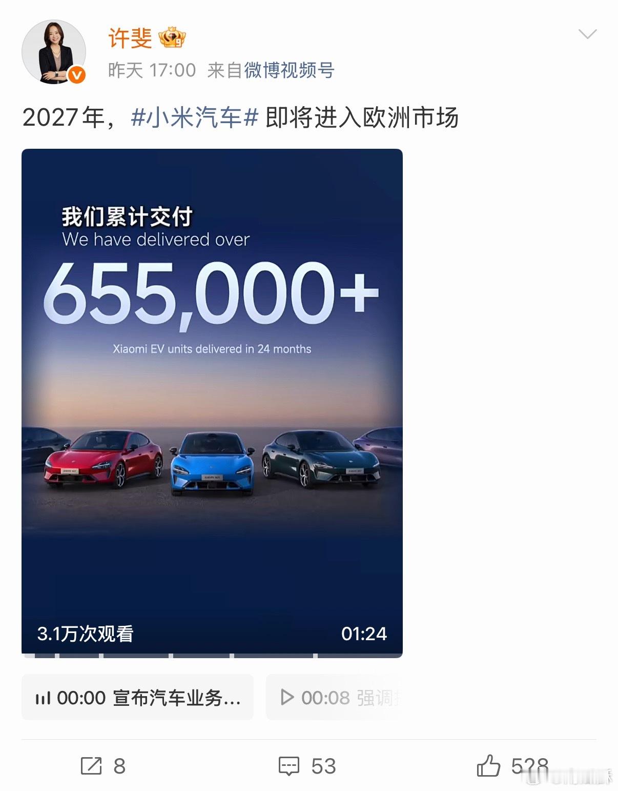 2027，小米汽车即将进入欧洲市场。而且第一站就是德国。窝里斗没啥意思。小米的目