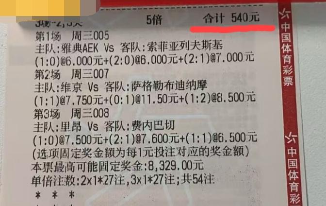 “540元哥”的票今天来的有点晚了！
为什么我称他为“540元哥”，就是这位大哥