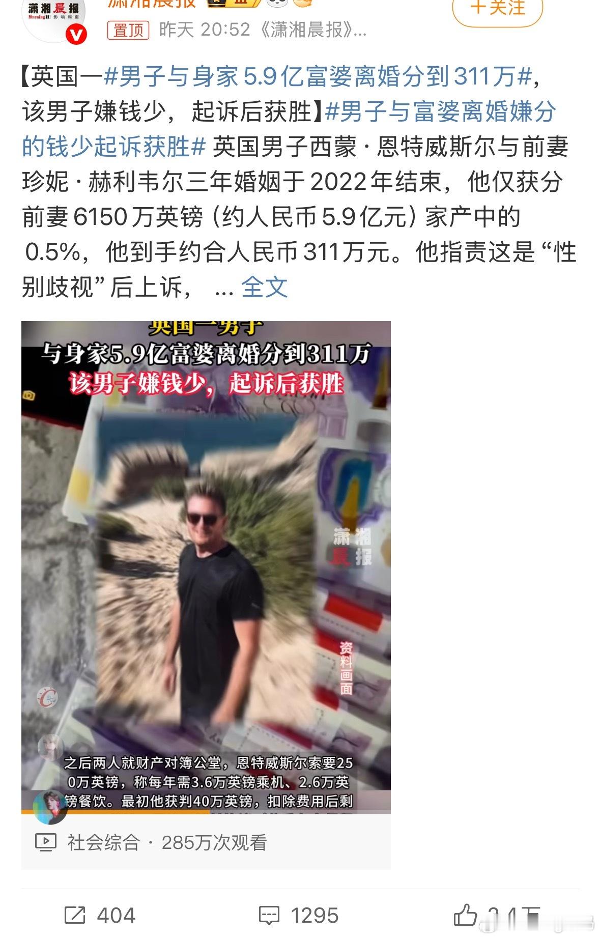 男子与富婆离婚嫌分的钱少起诉获胜惊呆了真硬吃在我们这这操作怕是不行 ​​​