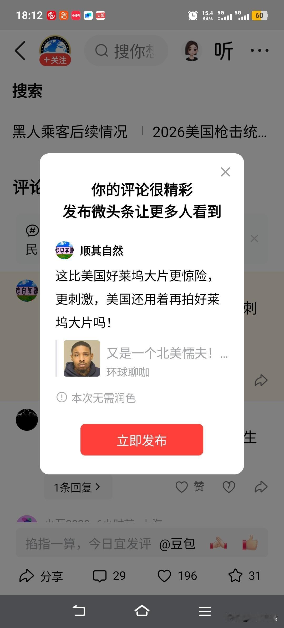 这比美国好莱坞大片更惊险，更刺激，美国还用着再拍好莱坞大片吗！