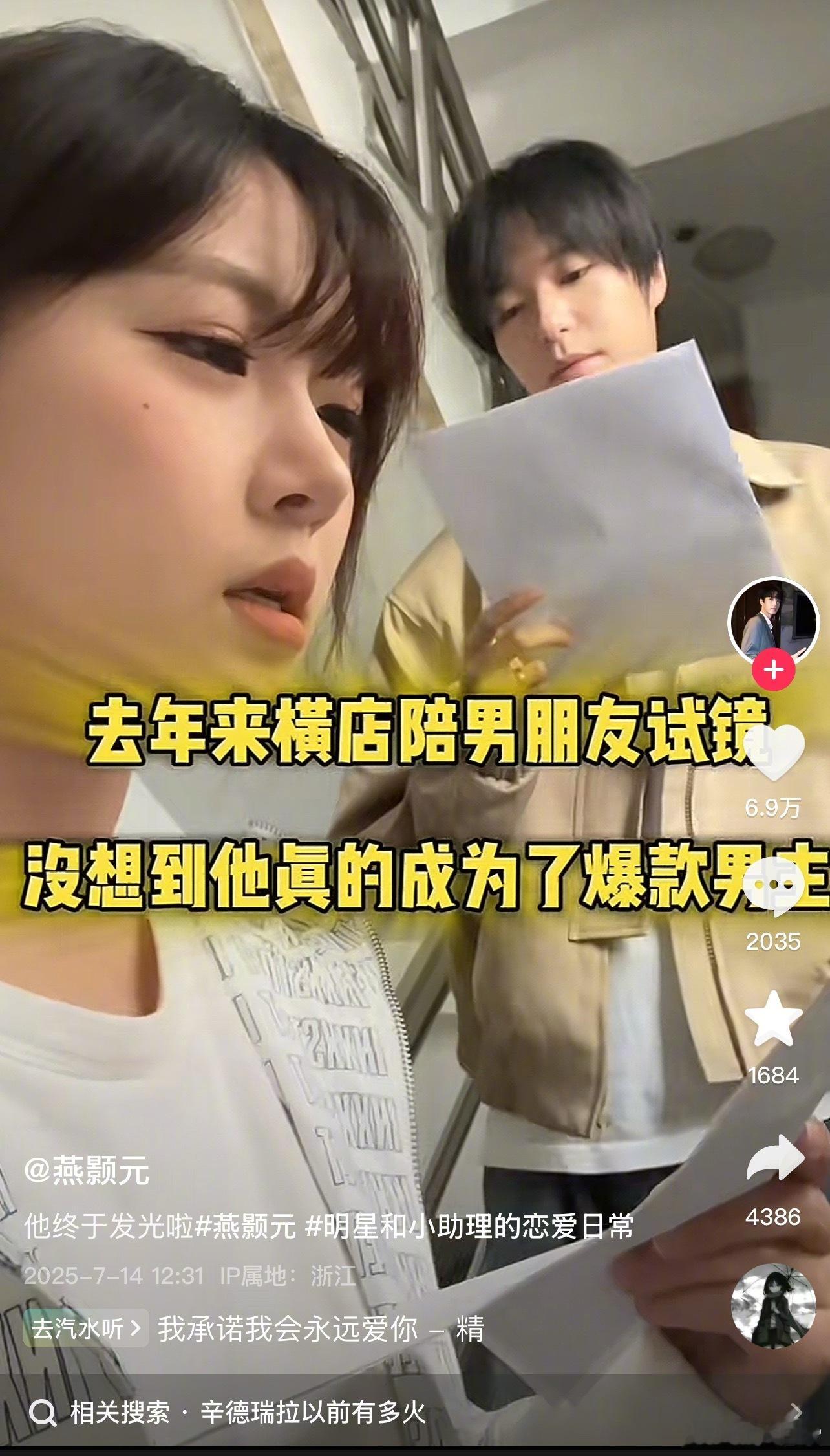 抖两百万粉丝女网红弃号全力托举男朋友当演员，账号好几年不更新，全职当助理陪男朋友