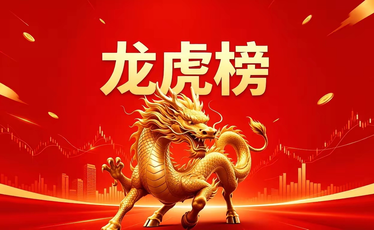 6月24日 龙虎榜复盘解读一、知名游资动向紫阳东路：大幅兑现怡达股份、云南锗业、