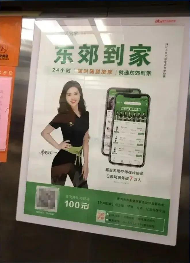 我居然不知道什么叫“东郊到家”，我真的是特别奥特了。是不是大家都知道呀？我竟然是