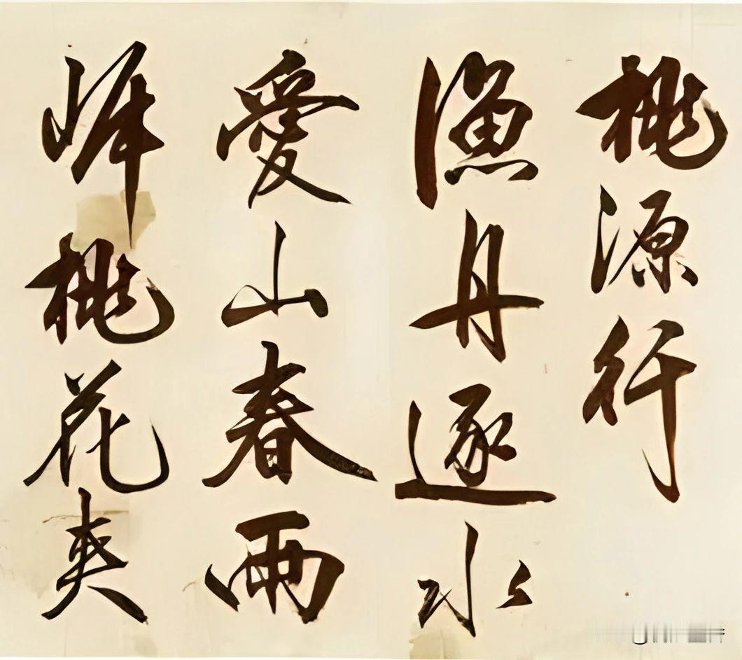 欣赏一下明代最有名的哲学家、心学大师、政治家王阳明的书法吧。
这是王阳明的行书《