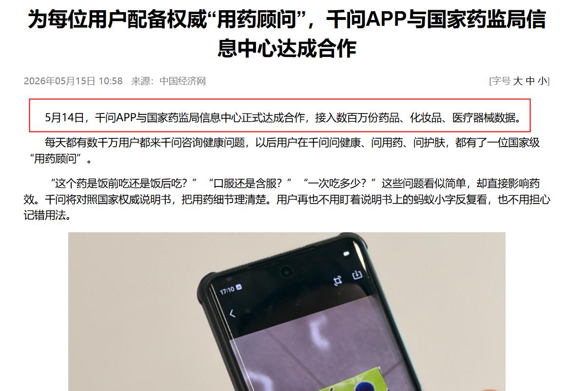 真的没想到，用药居然是一个大难题！

相关调查显示，在我国，约有30%的用药者都