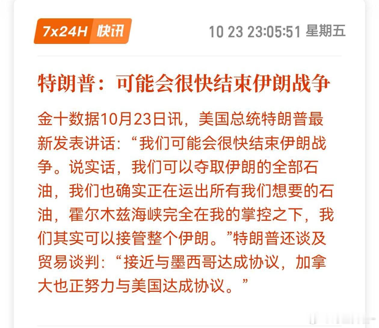 控油大师又来了，今晚不止是化工上的空头扛不住，老特也扛不住了…期货 ​​​