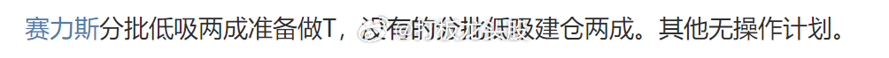 调整仓位，注意查看！ ​​​