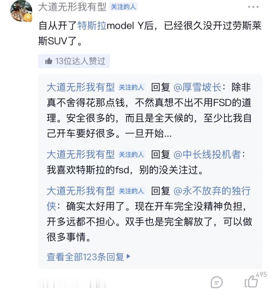 重点是:段永平只开过特斯拉FSD,没有关注过别的？特斯拉fsd
