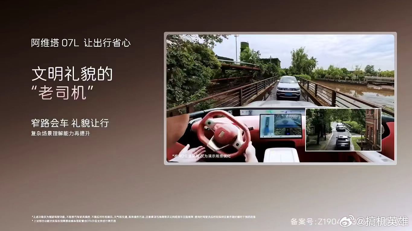华为乾崑智驾真的太懂国人、太懂路况了！遇到窄道“顶牛” 会车场景，路窄只能单车通