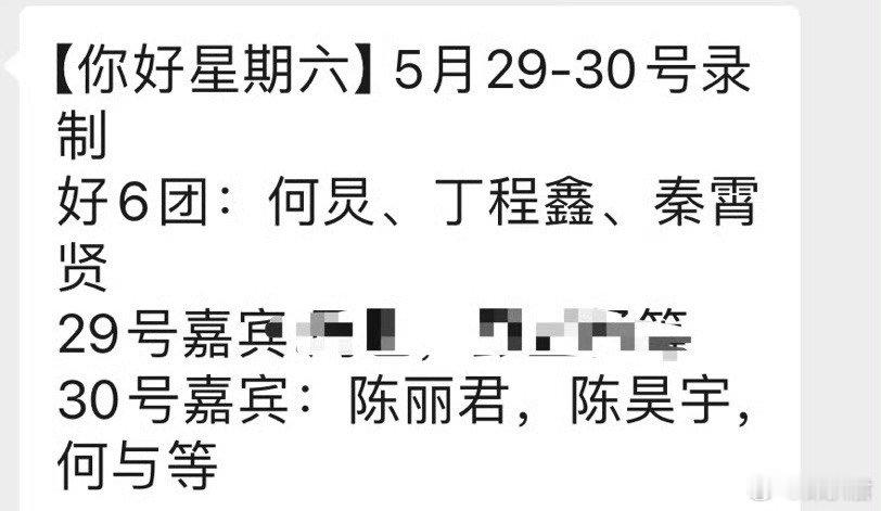 #陈丽君陈昊宇将录制hi6##陈丽君陈昊宇或将录制hi6# 陈丽君陈昊宇将录制h