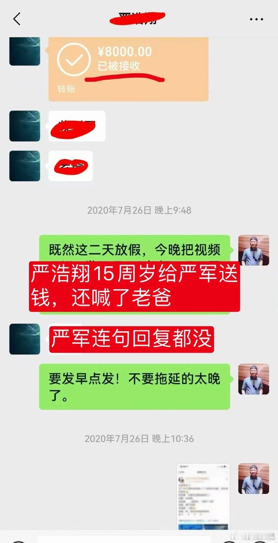 严浩翔十五岁已经开始给严军打钱 严浩翔十五岁已经开始给严军打钱，能做到这样已经很