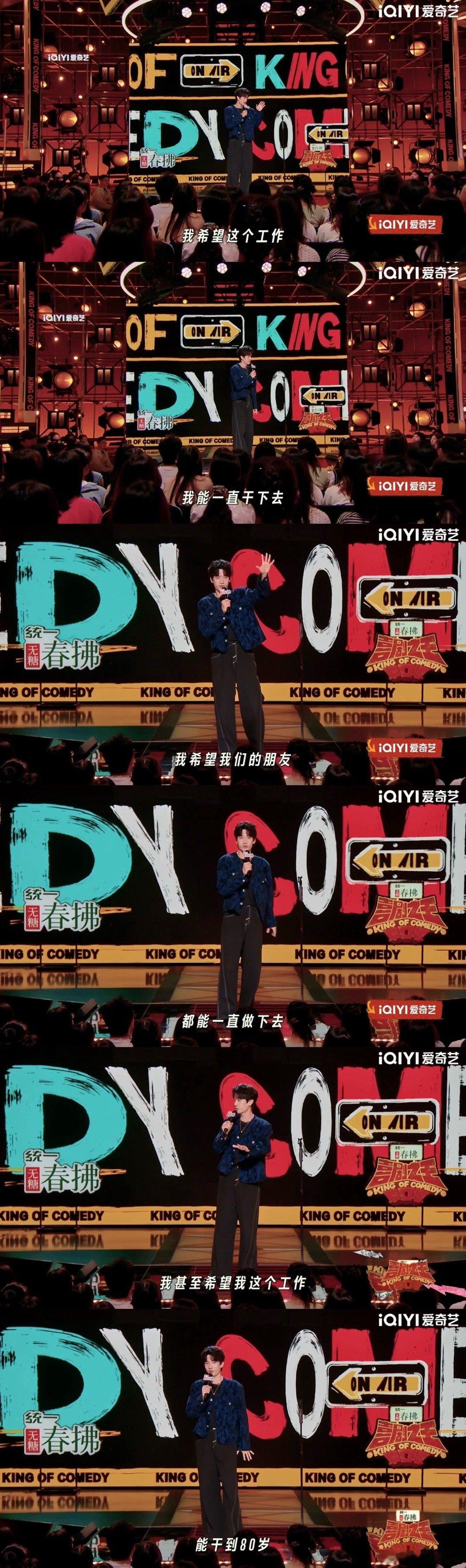庞博想好了告别演出的名字 谁能想到喜单2主持人的职业病这么重，杀青宴喊“谢谢大家