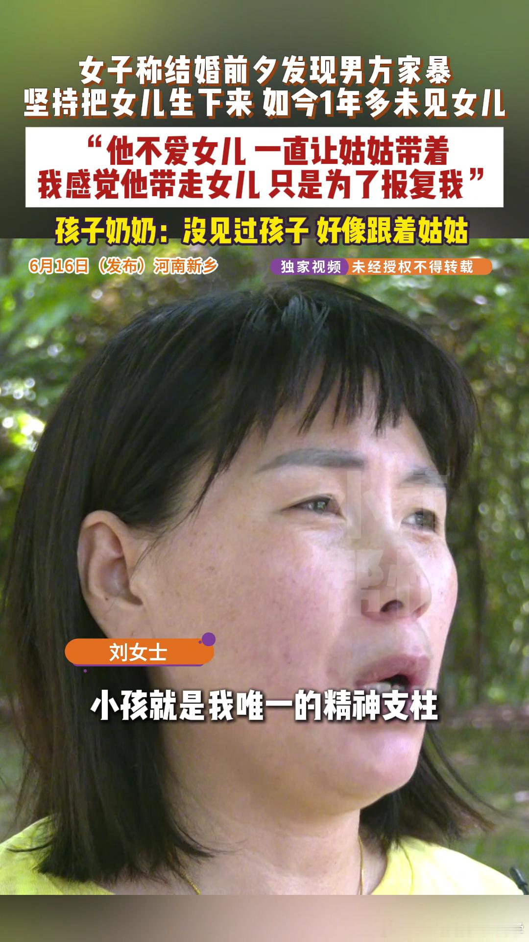 婚前发现男友家暴女子坚持生下孩子分手后前男友带走孩子被拘留仍不还唉，未婚先孕还遇