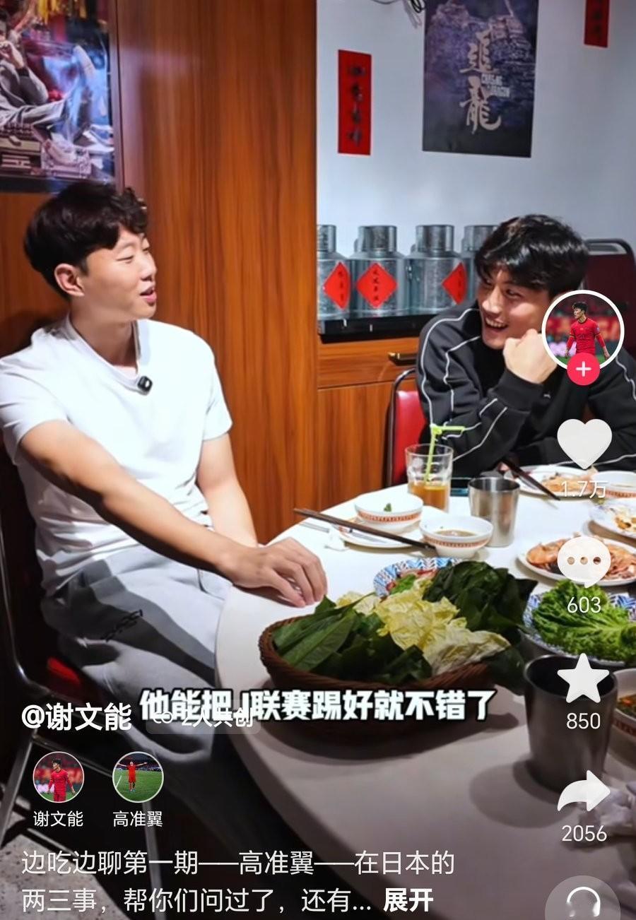 曾经和17岁的富安健洋一起训练，高准翼表示：当时觉得他能踢好J联赛就不错了
泰山