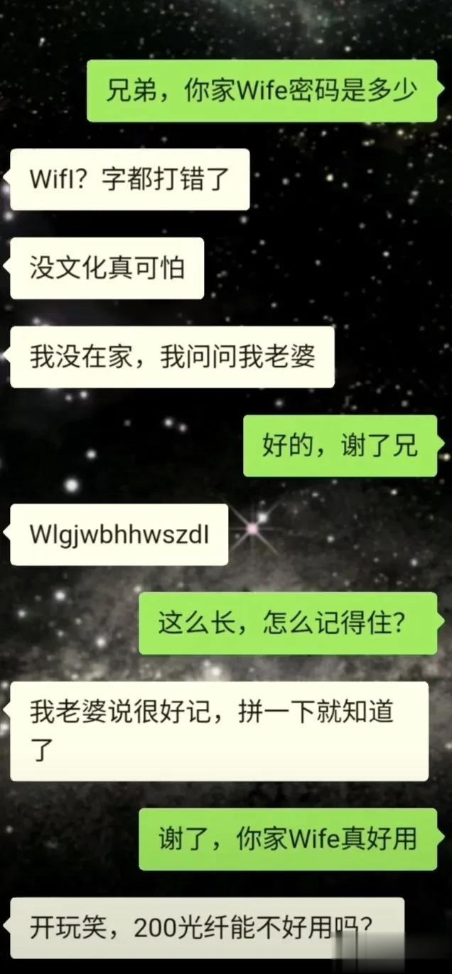 这密码啥意思？