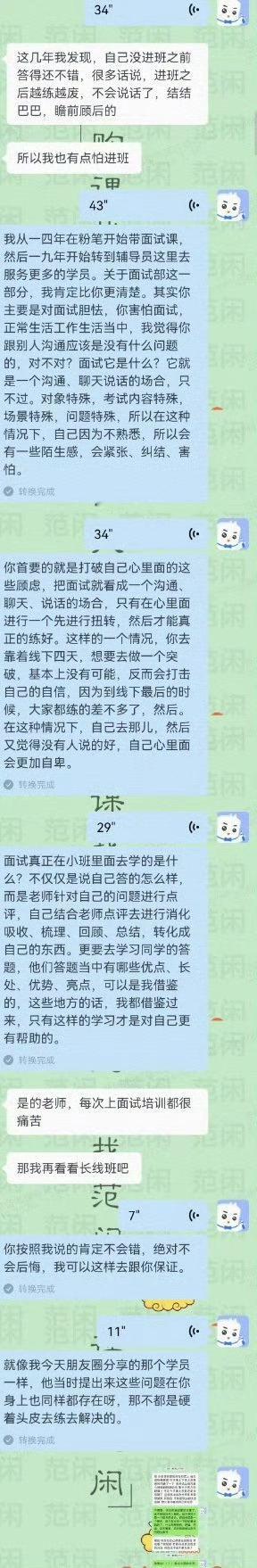 面试备考，就是狭路相逢勇者胜！如果自己惧怕，躲避，那肯定是难以提升的。🔥 戳联