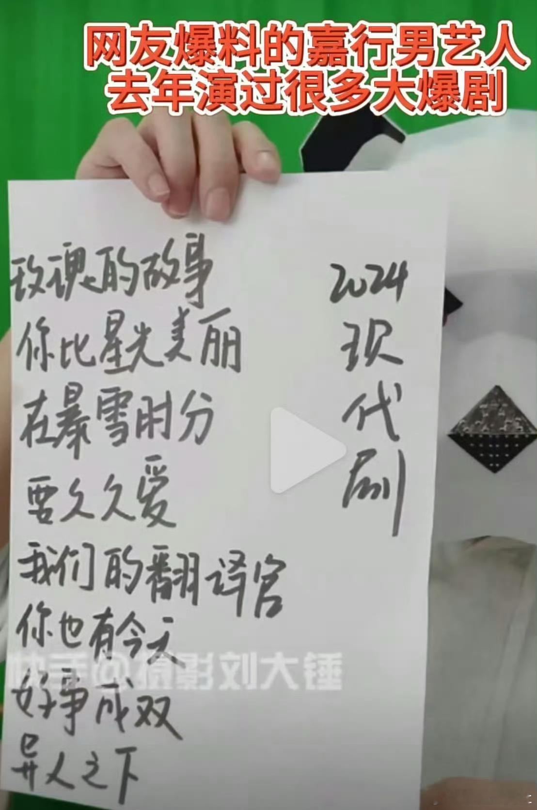 曝嘉行男艺人家暴出轨 按理说，演过这么多大热剧应该很出名了，但是现在为止没有一个