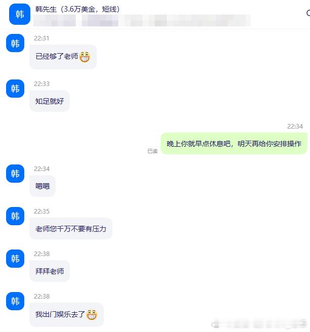 白盘操作猛如虎，晚盘居然失策了，唉，心里其实挺难受的，看着大家跟着我的思路去建仓