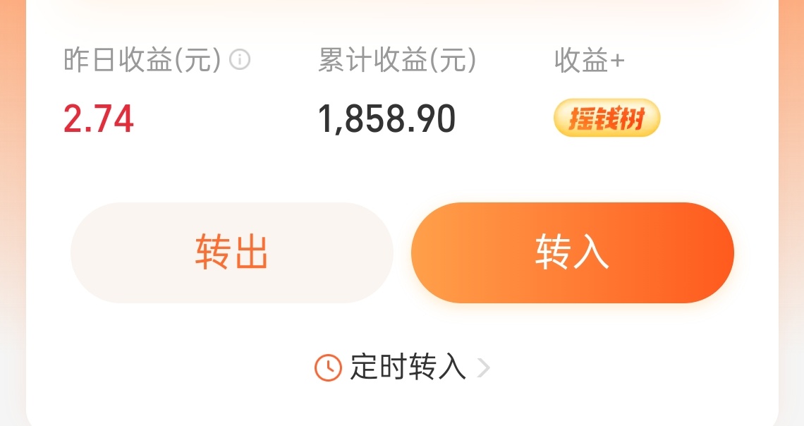 余额宝收益率破1是什么情况不指望靠它大富大贵，帮我把日常攒的钱钱存好就行。余额宝