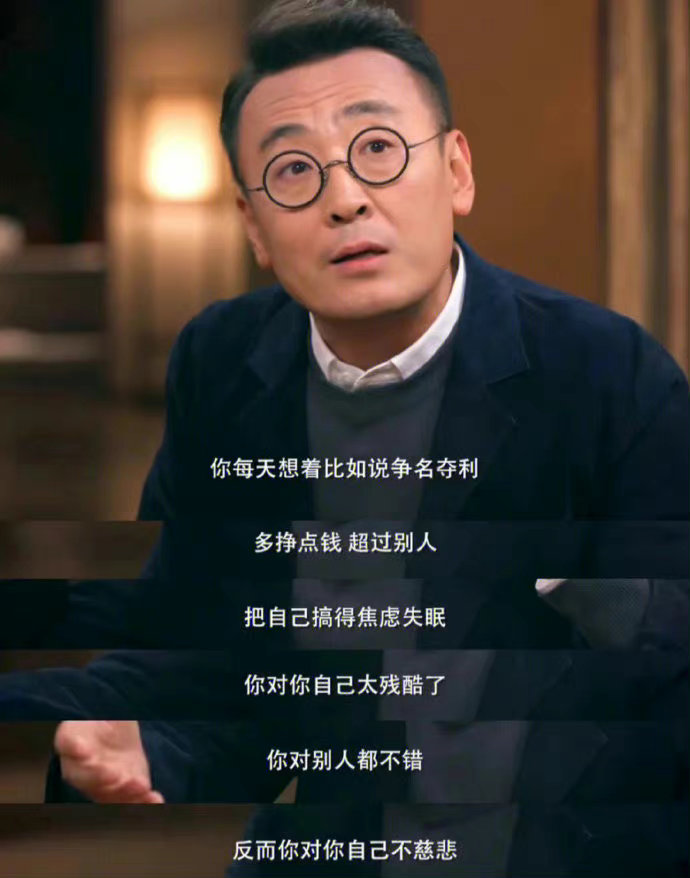 窦文涛这段话太治愈了“慈悲的本质是善待自己” 