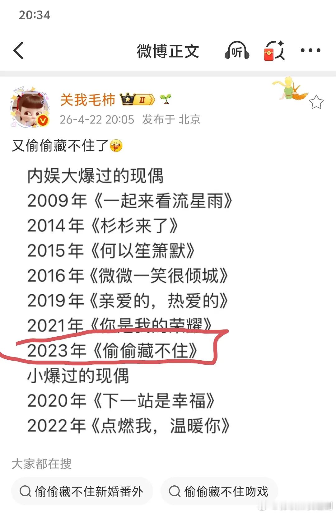 内娱爆火现偶，这部当之无愧 