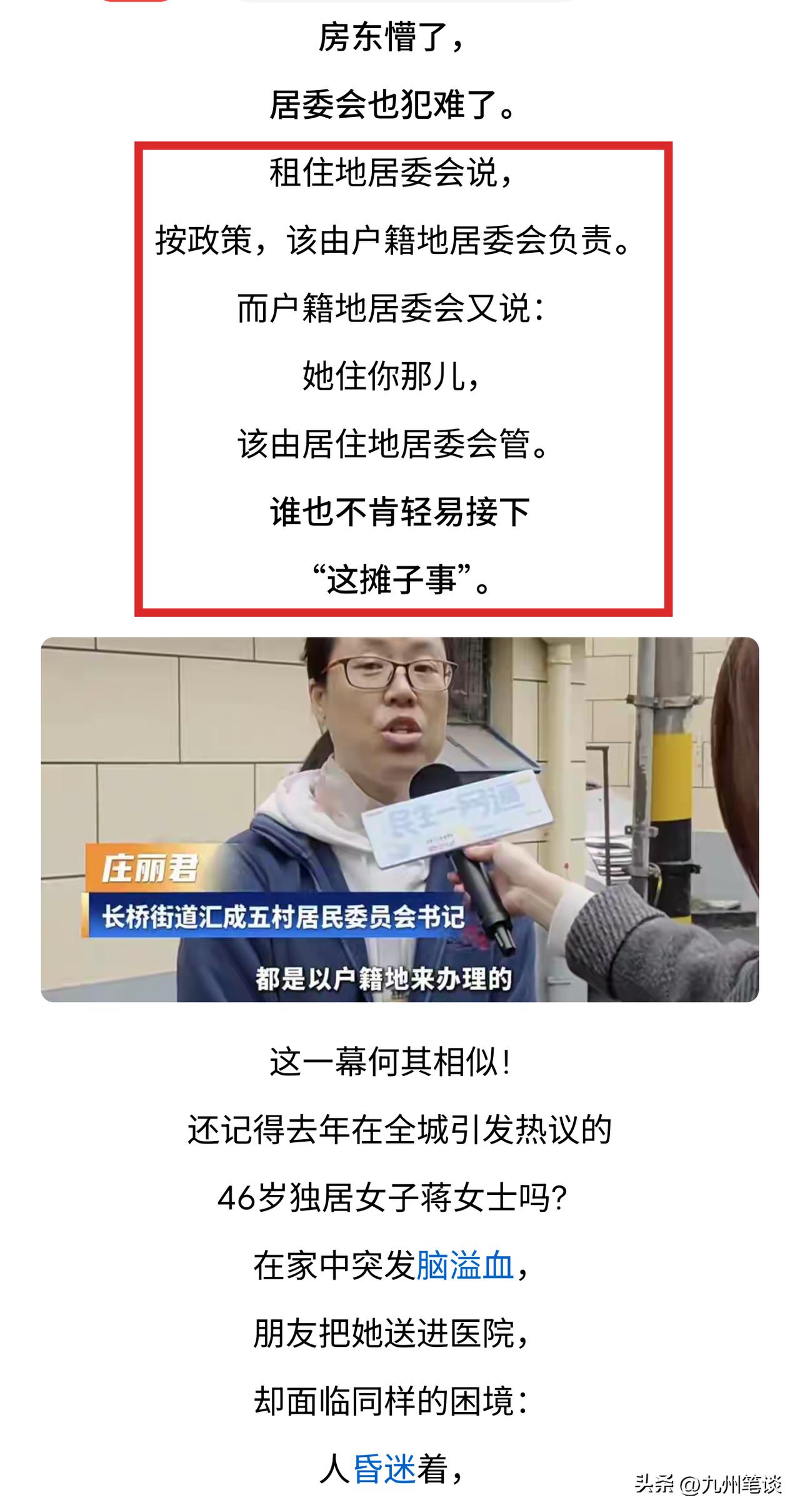 又是上海！有因才有果！一53岁独身无父无母无子女的邓女士突发脑梗陷入昏迷，户籍所