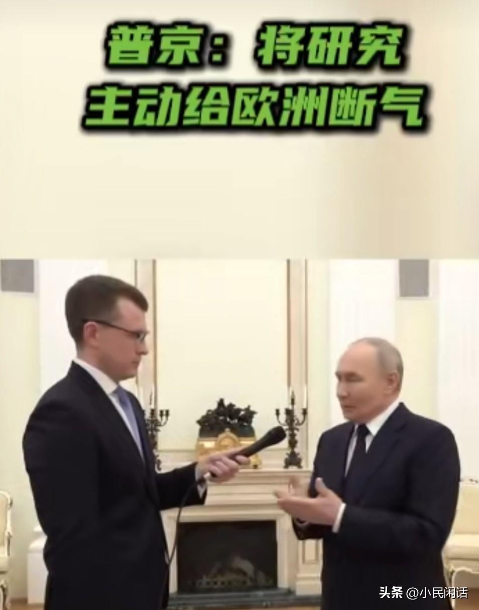 此时不断何时断？[偷笑]
据今日俄罗斯（RT)报道，3月4日，俄罗斯总统普京表示