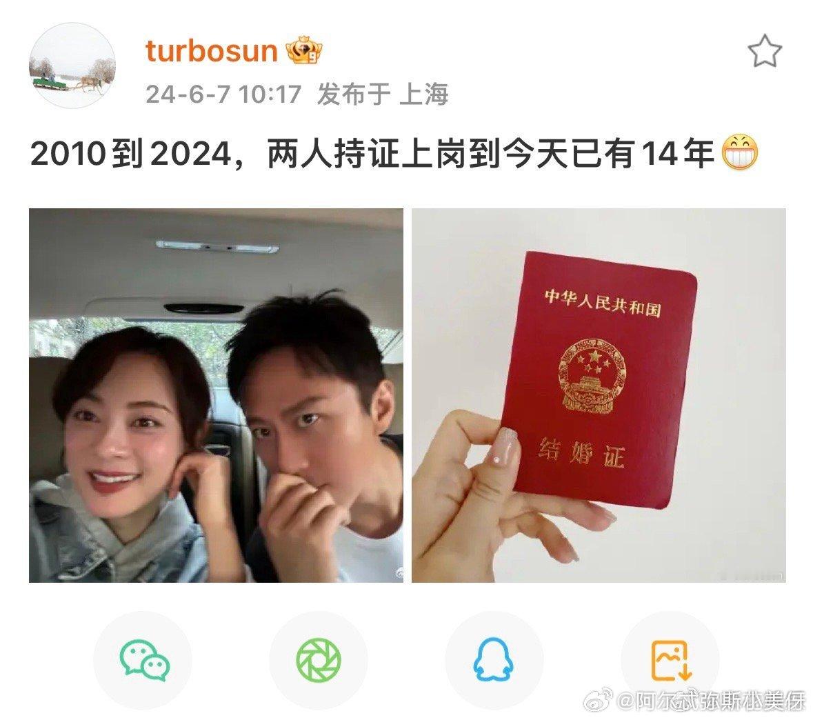 #邓超孙俪见证了14届高考# 今天是高考第一天，今天也是邓超孙俪结婚14周年～娘