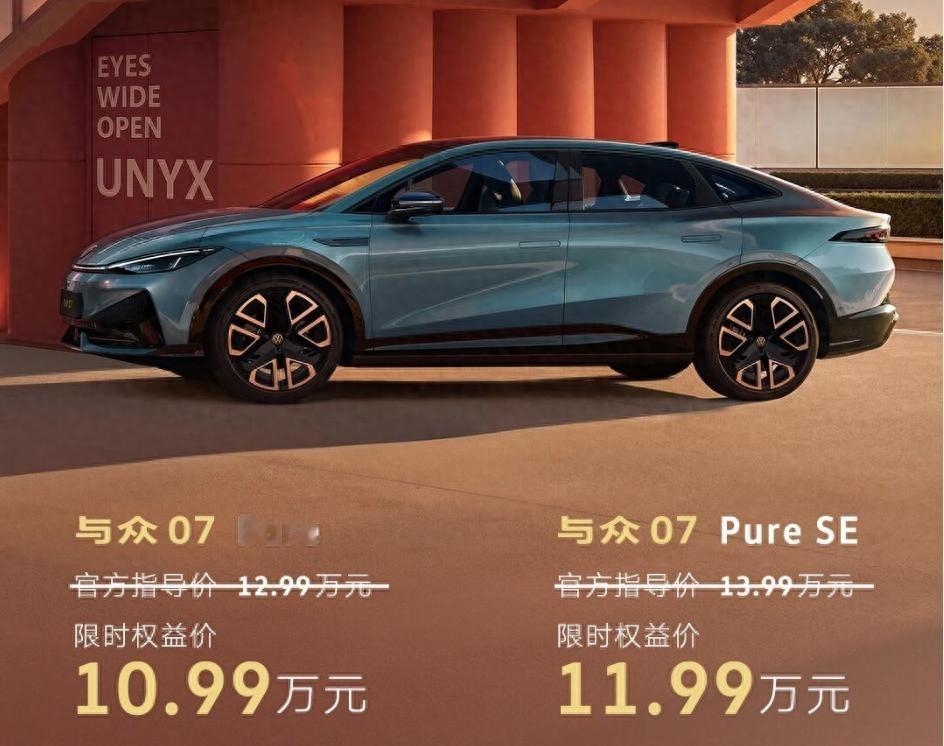 10.99万入手与众07夯爆了合资车今年真的杀疯了，与众07限时权益价10.99