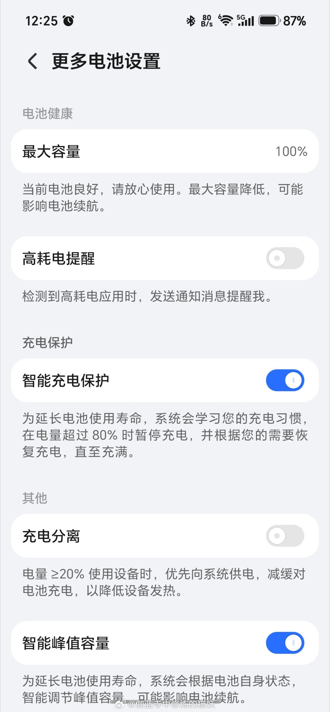 手机充满电会伤电池吗这都啥年代了，还信这个？现在的手机全带有智能充电保护功能，充