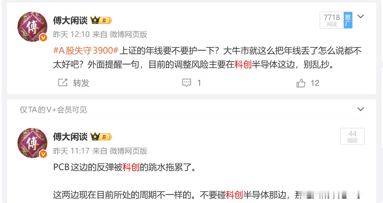科创50跌超4%外面我也说一句，科创50和创业板指目前所处的状态可不一样，无论是