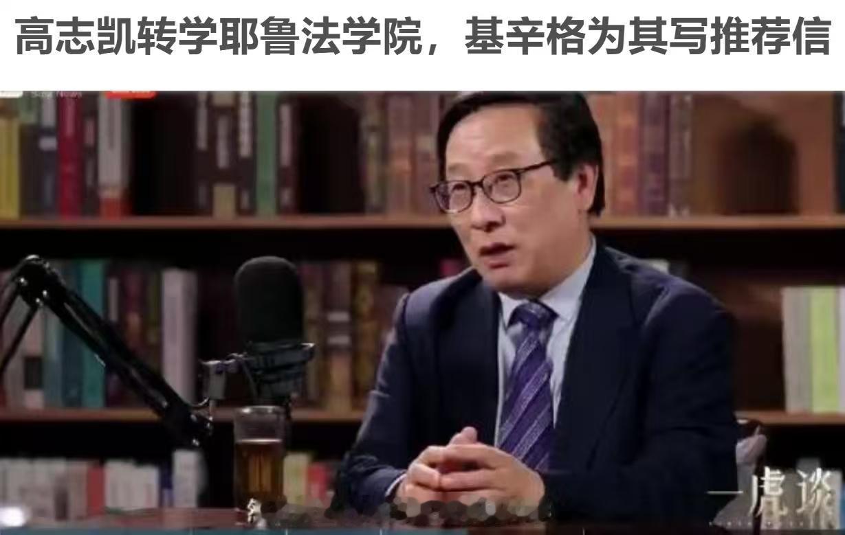 美国人不讲人情世故吗？

著名学者和媒体人高志凯曾讲过这样一个经历。他在耶鲁上学