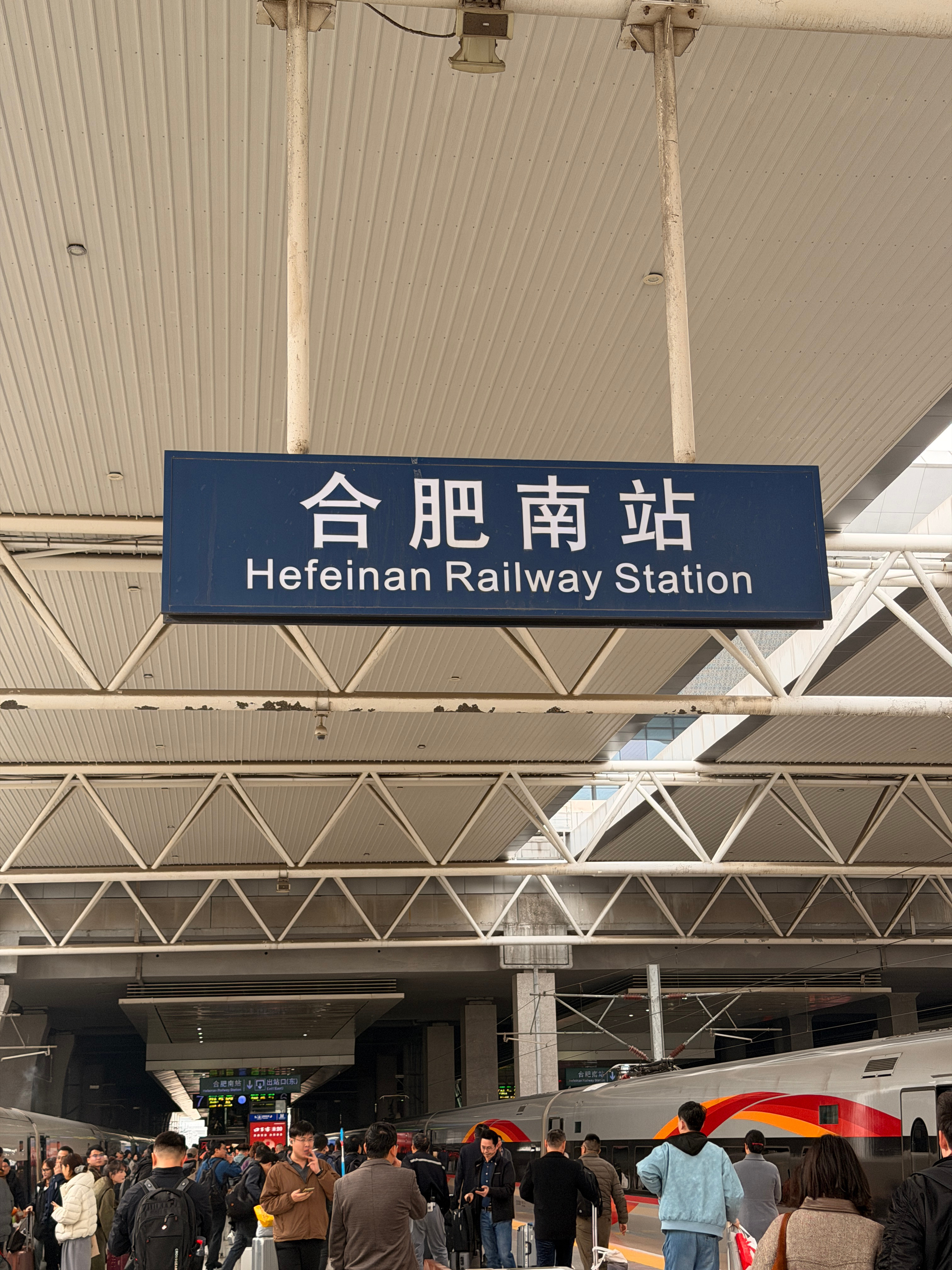 我每次回合肥，仿佛是“过站” 合肥·合肥南站