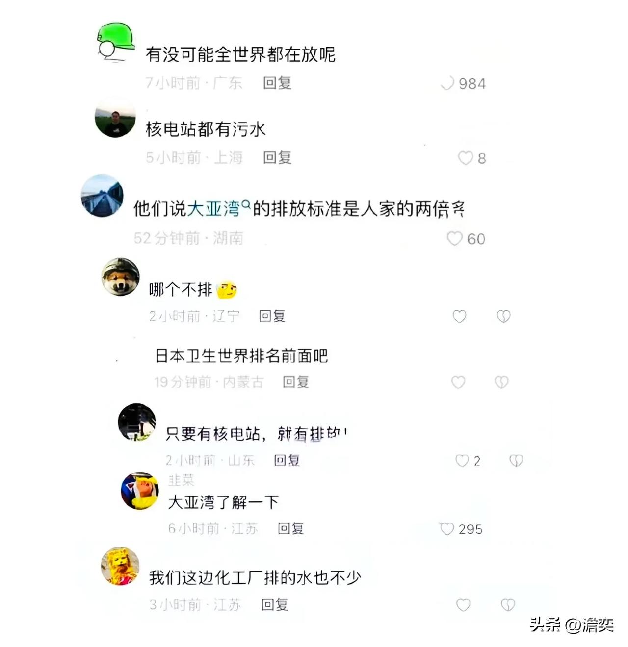 日本执意排放核污水的时刻，突然冒出了许多围中救日的秋田。
“大亚湾排放标准是人家