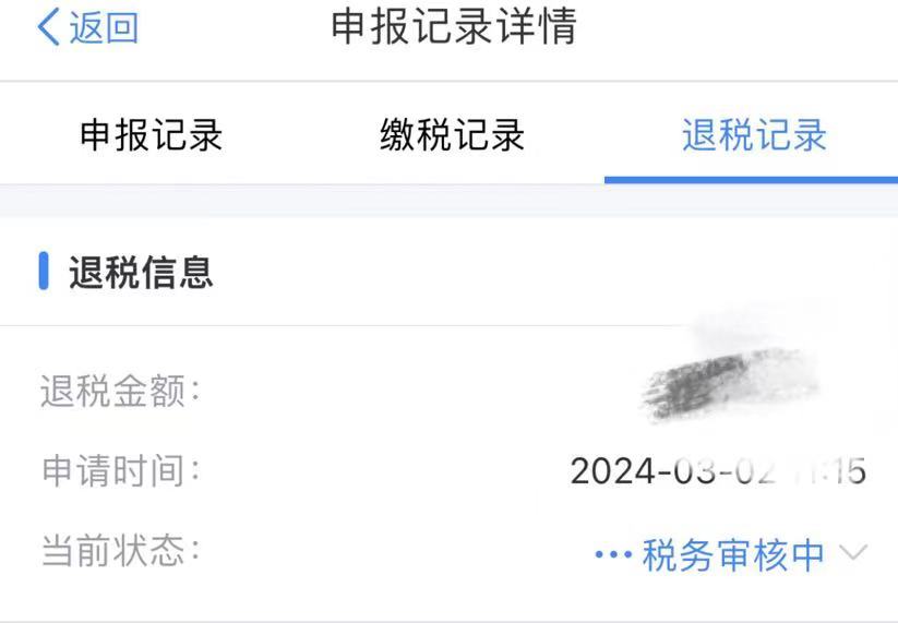 退税了没[单身狗][单身狗][单身狗] ​​​