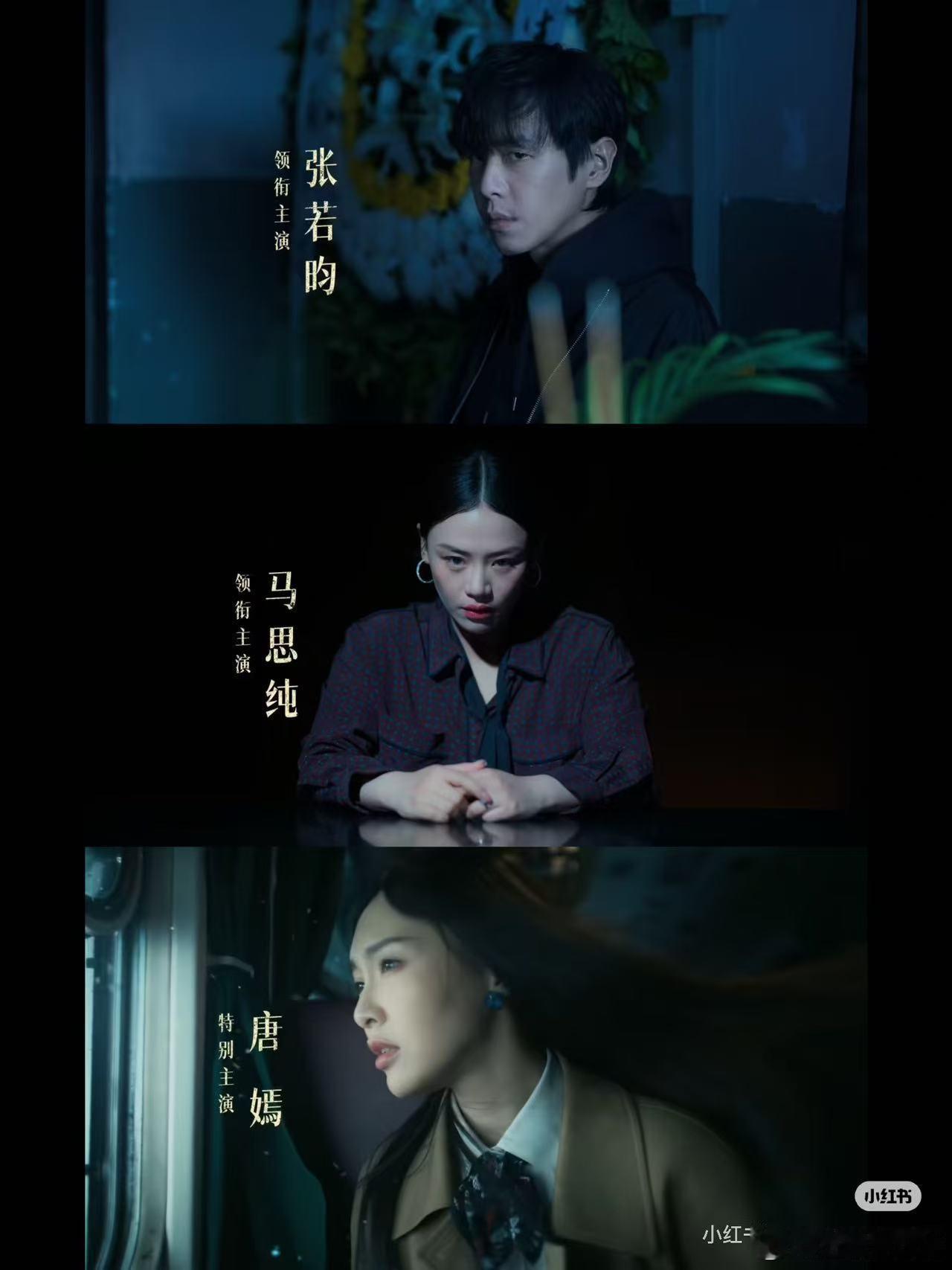 张若昀人之初哭戏张若昀的演技毋庸置疑的好，他的角色也都很复杂，挑战难度很大，人之