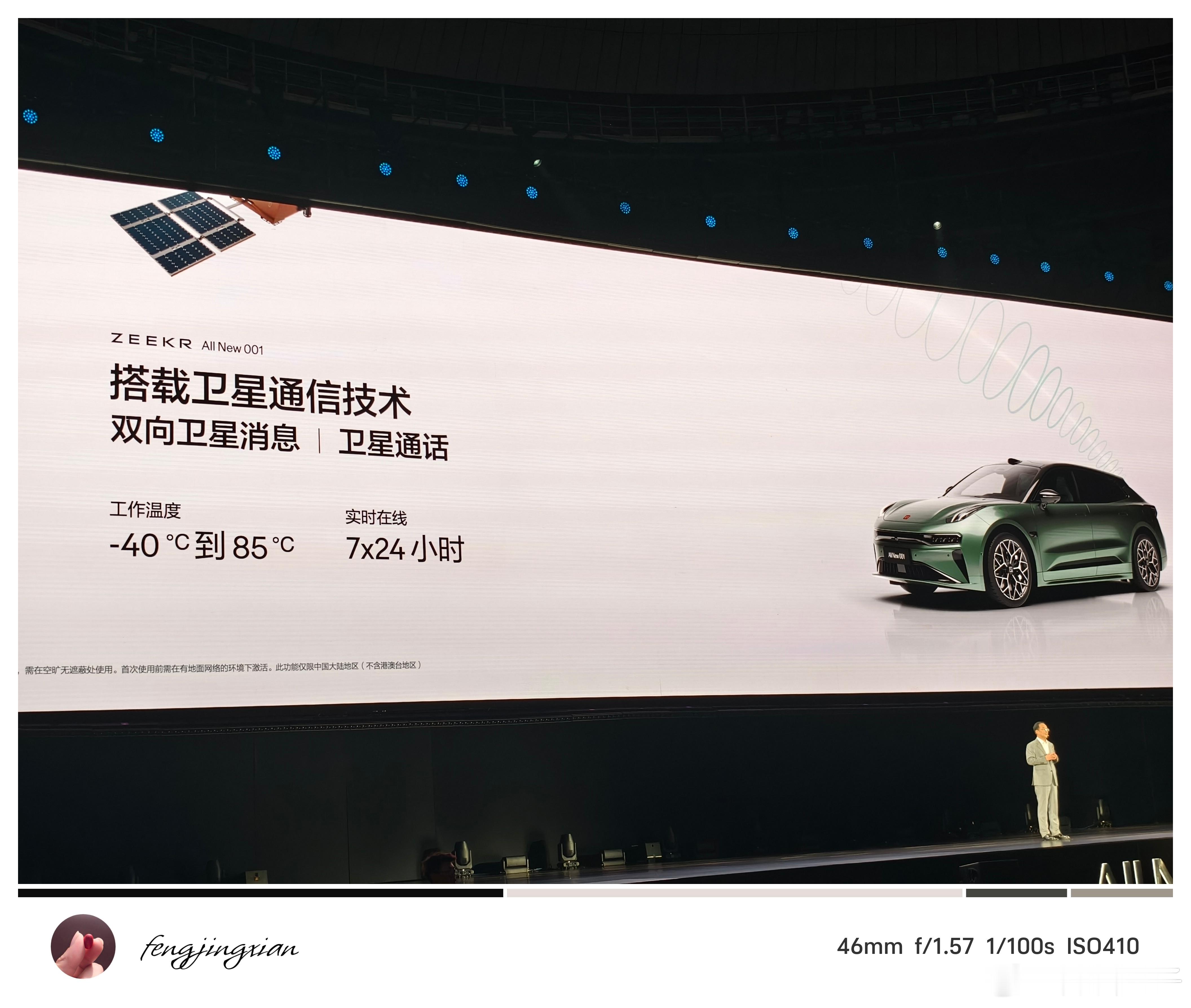 24款极氪001不仅是#30万级纯电全能王# 还是卷王，最近手机圈很火的卫星通话