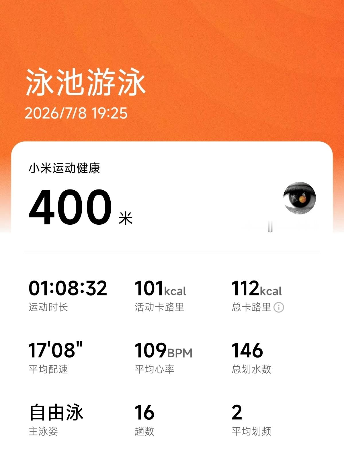 今年夏天第一游🏊♀️ 