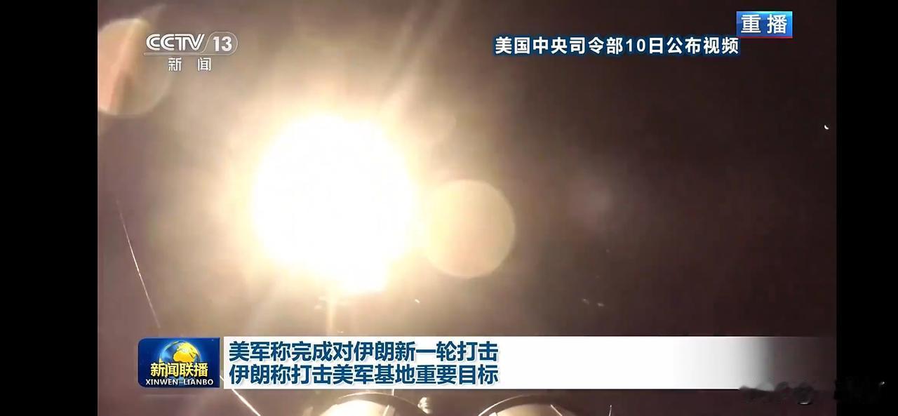 美军对伊朗新一轮打击，伊朗称打击美基地重要目标
海峡被封锁，国际贸易面临危机。