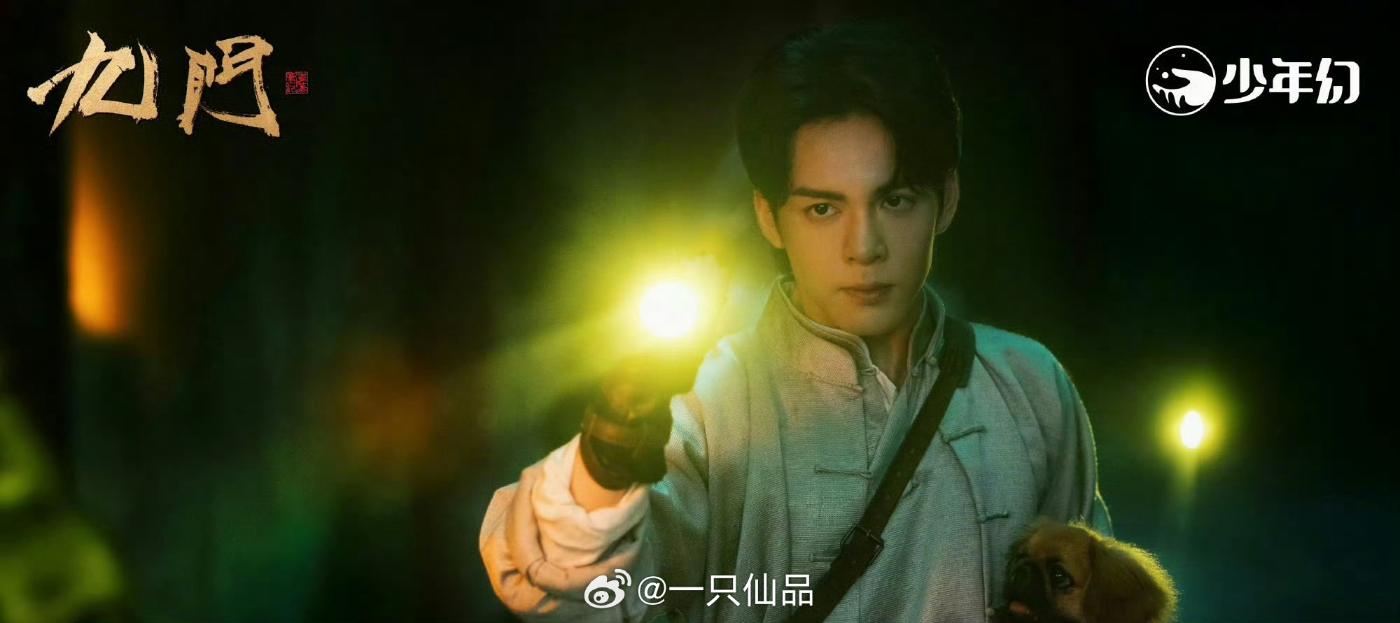 曾舜晞《九门》今日过审下证30集，期待曾舜晞 
