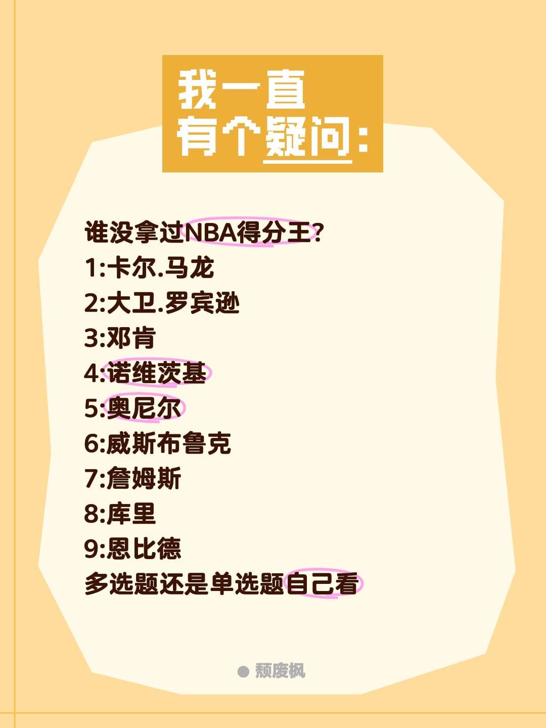 哪几位没拿过NBA得分王?谁没拿过NBA得分王?
1:卡尔.马龙
2:大卫.罗宾