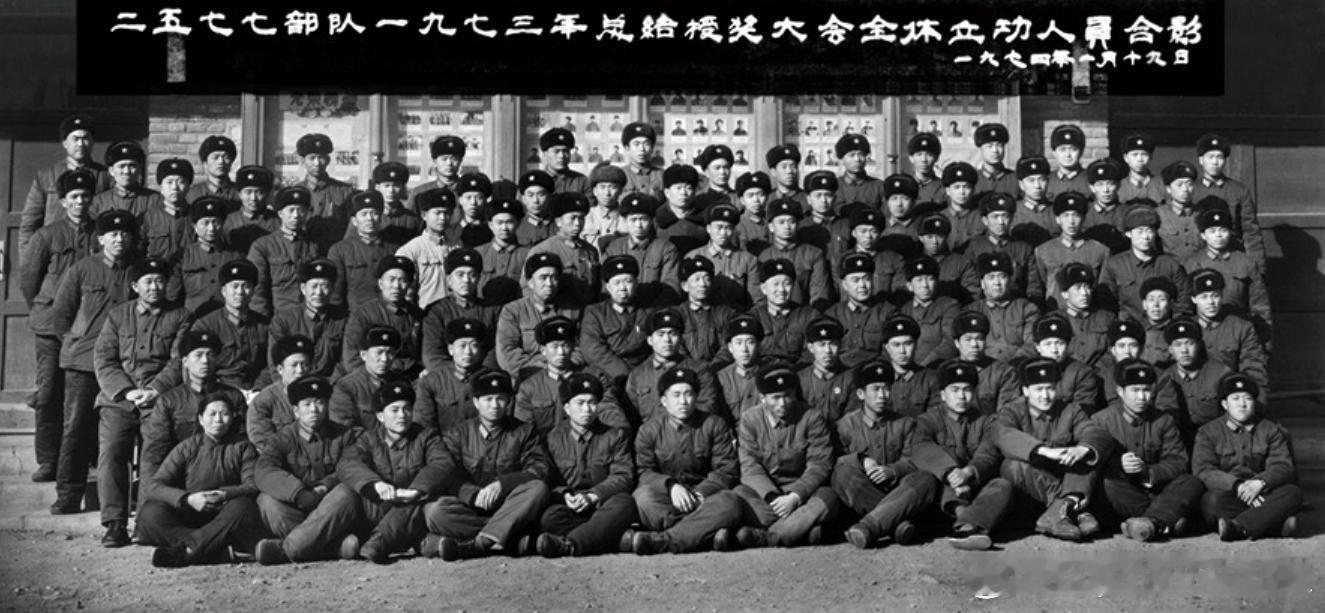 1974年1月19日空24师领导与参加1973年总结授奖大会全体立功人员合影军事
