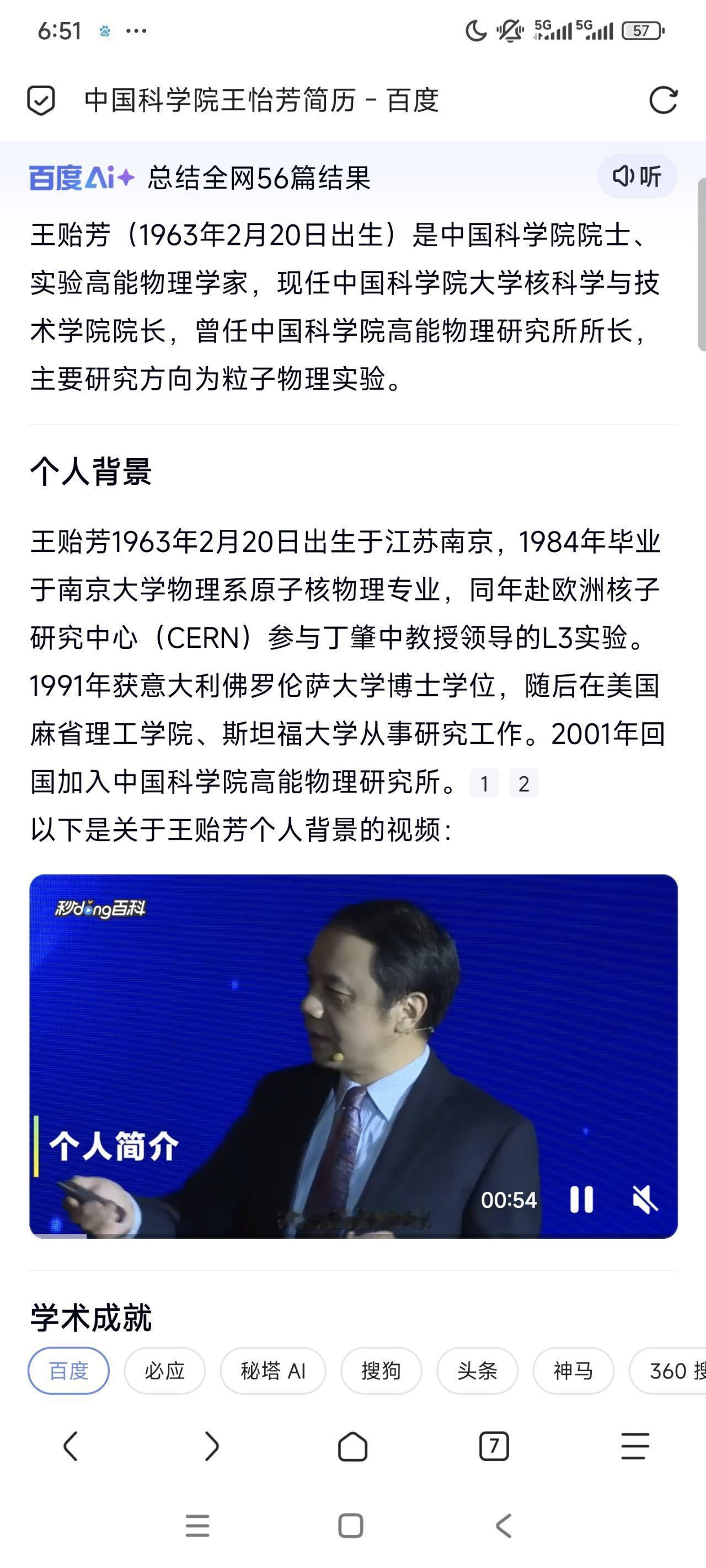 为什么说中国科学院王贻芳教授可能获得今年诺贝尔物理学奖？
待江门中微子实验测出中